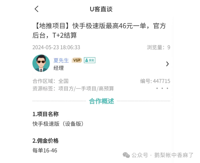 图片[4]-做什么手机赚钱最靠谱-12个最靠谱的手机赚钱软件APP，适合个人兼职副业，有空闲时间的朋友建议研究-优创圈
