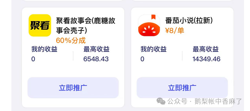图片[8]-做什么手机赚钱最靠谱-12个最靠谱的手机赚钱软件APP，适合个人兼职副业，有空闲时间的朋友建议研究-优创圈