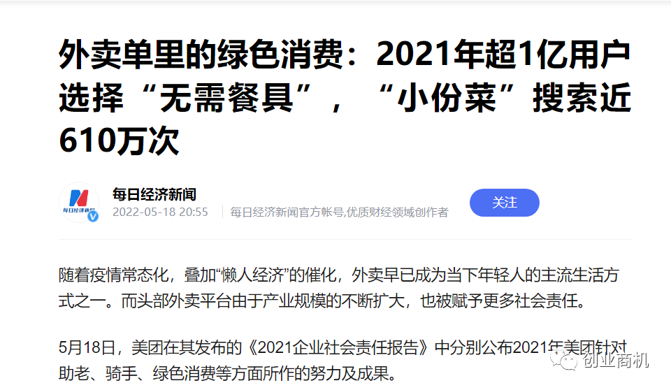 图片[4]-海南做什么小生意赚钱-2024最快赚钱的小饭馆模式，风口上的猪！-优创圈