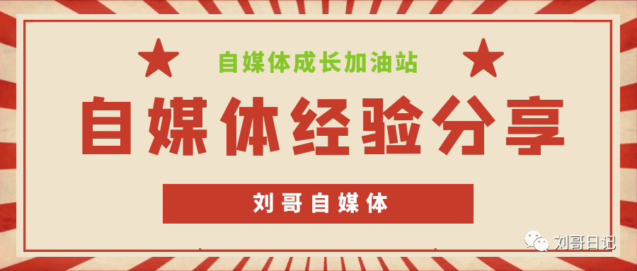 现在做什么吃的最赚钱-吃了很多亏，才悟出的自媒体赚钱经验-优创圈