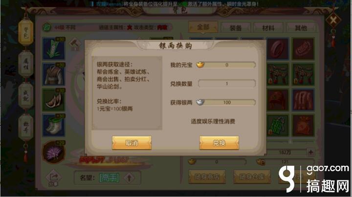 天龙八部什么任务赚钱_天龙八部挣钱攻略2020_天龙八部隐藏的赚钱路子