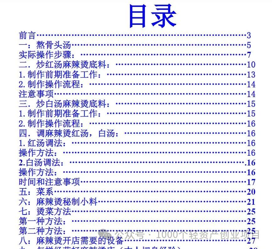 作小吃赚钱吗_能小吃赚钱做什么生意_做什么小吃能赚钱