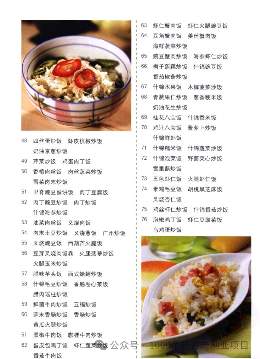 做什么小吃能赚钱_能小吃赚钱做什么生意_作小吃赚钱吗