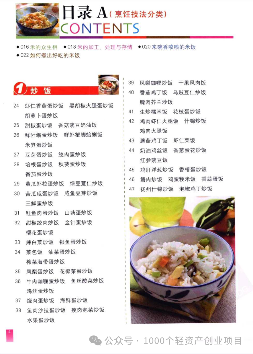 作小吃赚钱吗_能小吃赚钱做什么生意_做什么小吃能赚钱