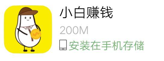 什么应用最赚钱-亲测能赚钱的小应用-优创圈