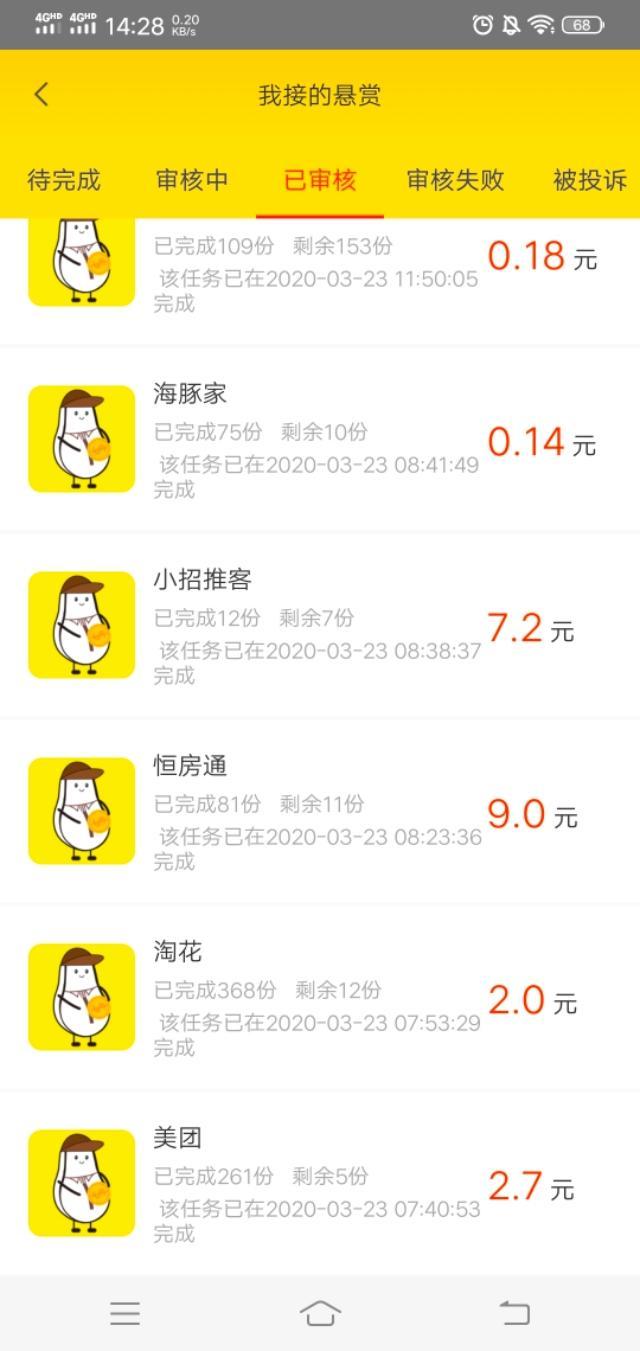 试玩应用赚钱_应用赚钱是真的吗_什么应用最赚钱