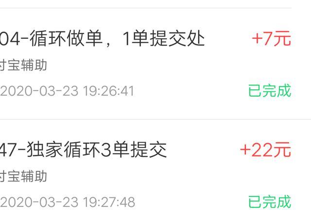 应用赚钱是真的吗_什么应用最赚钱_试玩应用赚钱