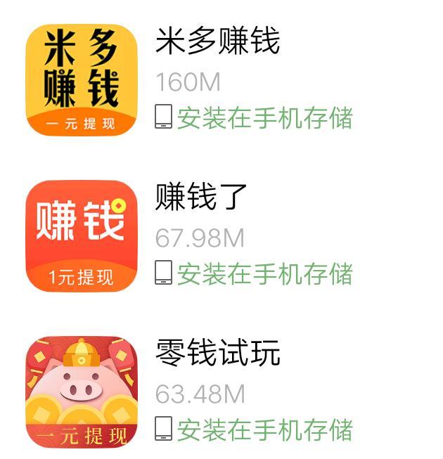 试玩应用赚钱_什么应用最赚钱_应用赚钱是真的吗