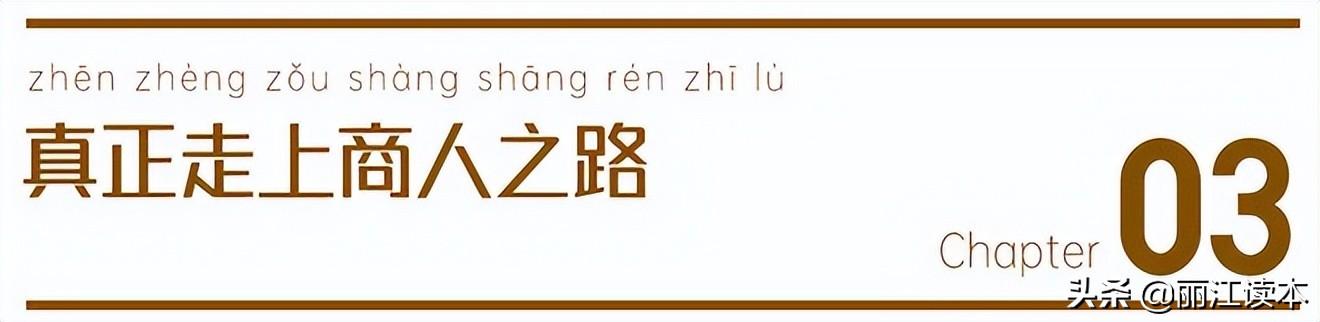 丽江挣钱_丽江做什么赚钱_丽江赚钱点子