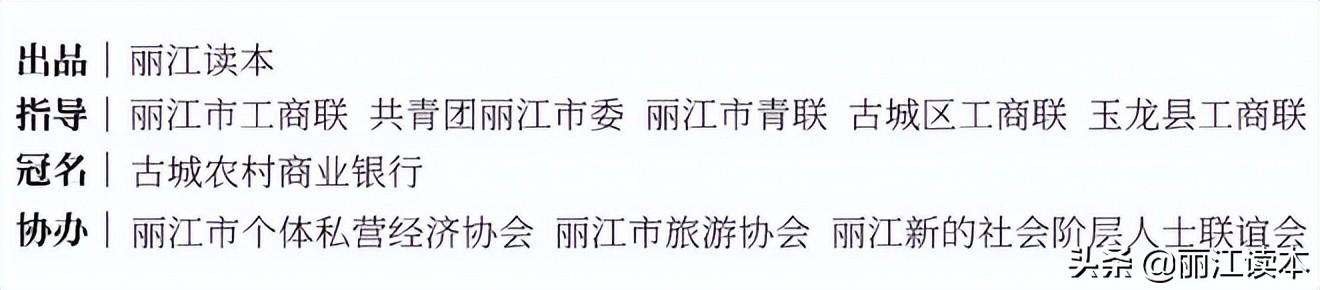 丽江挣钱_丽江赚钱点子_丽江做什么赚钱