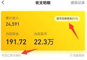 看什么新闻赚钱-搜狐看新闻赚钱动真格的，日赚100元全攻略-优创圈