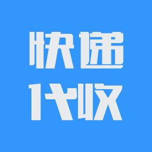 快递员赚的多吗_快递员靠什么赚钱_快递员赚钱么