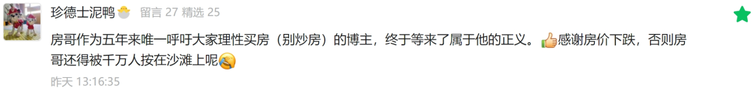 大学周边什么最赚钱-保利天珺买了能挣钱吗？为什么房价必须涨｜房哥问答377期-优创圈