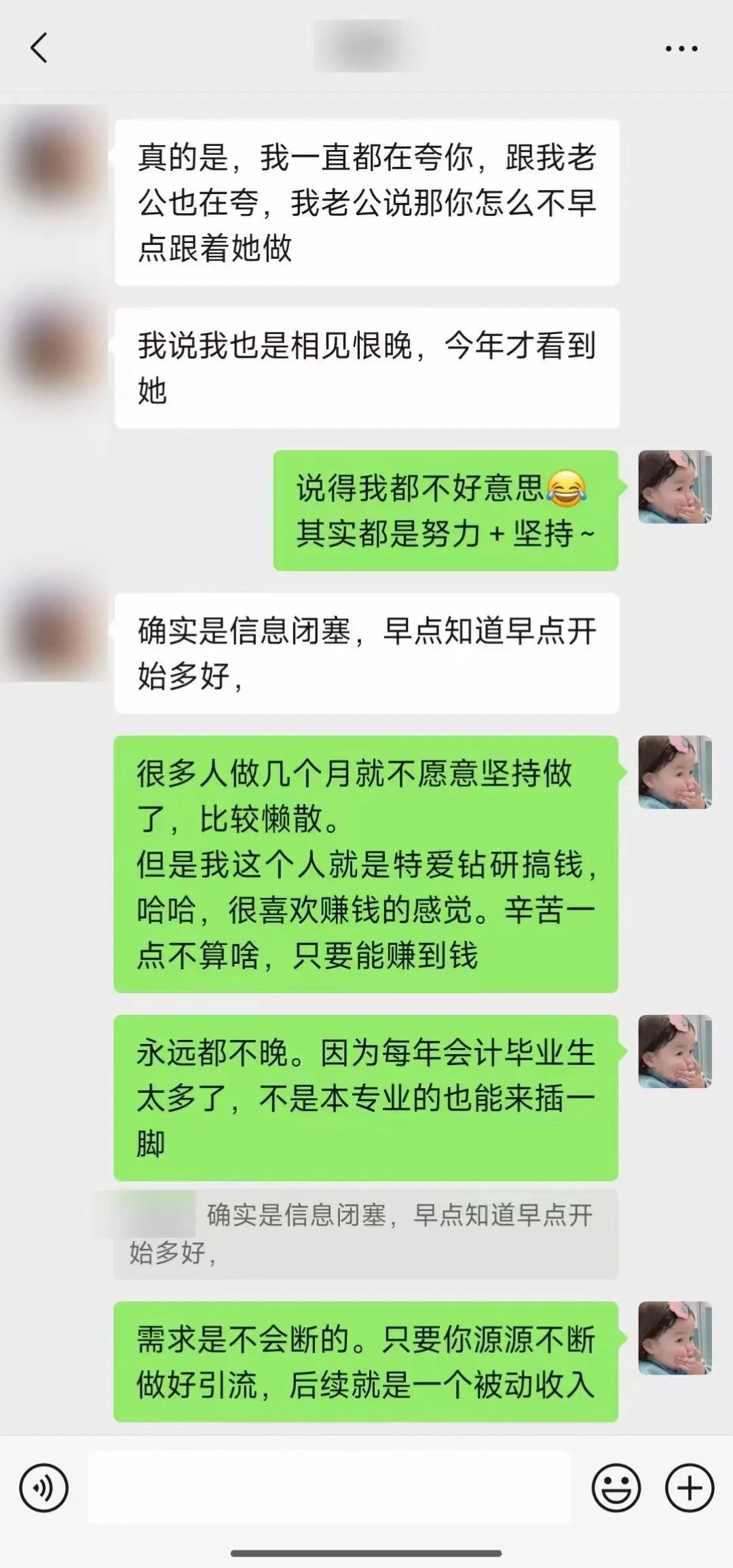 图片[3]-买什么早餐最赚钱-坚持做公众号，我赚到了早餐钱、一天饭钱、和很多钱。-优创圈