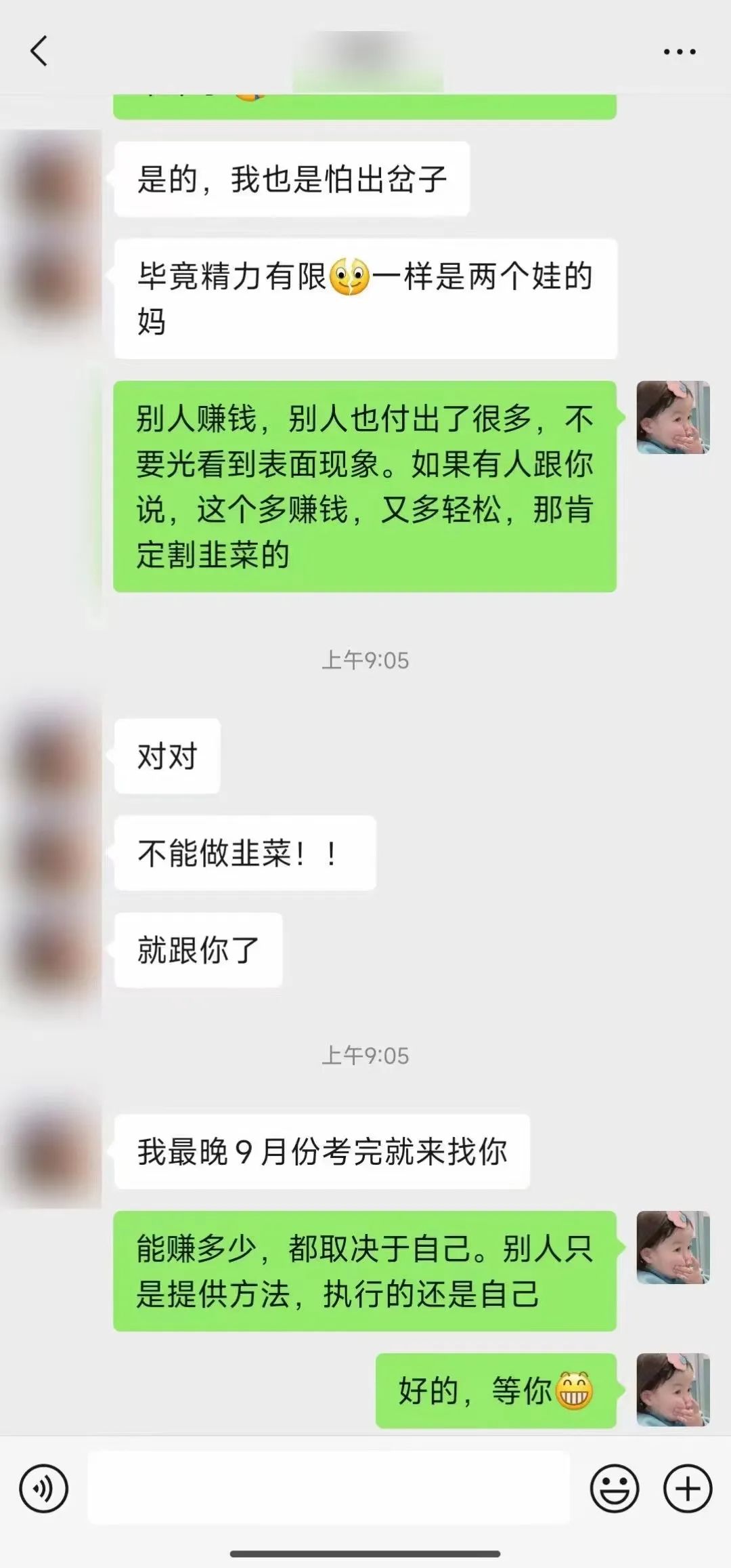 图片[4]-买什么早餐最赚钱-坚持做公众号，我赚到了早餐钱、一天饭钱、和很多钱。-优创圈