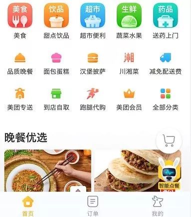 外卖什么吃的东西赚钱_外卖赚钱东西吃了怎么办_挣钱吃外卖