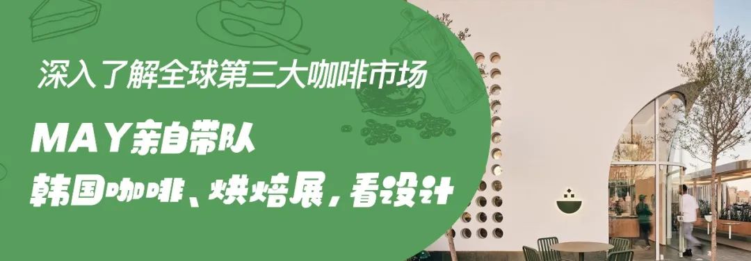 咖啡店靠什么赚钱-出海丨为什么韩国咖啡店如此成功？赚钱的不是咖啡，靠频频出圈的设计引领亚洲风尚！-优创圈