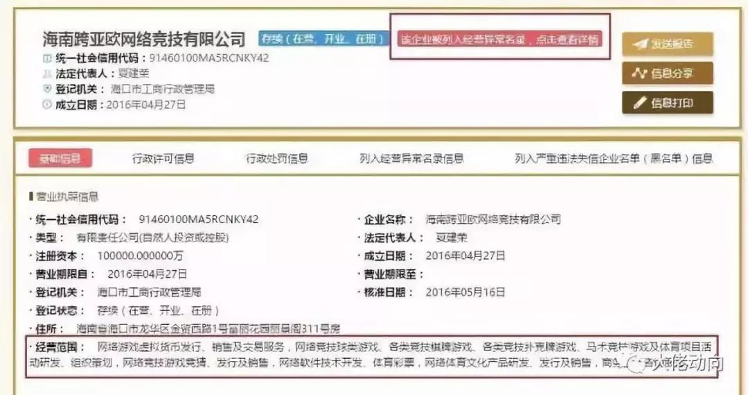赛比安靠什么赚钱-警惕！新型传销卷土重来，最新传销名单全曝光-优创圈