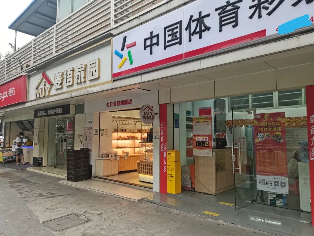 小区开什么店最赚钱-现在开彩票店还能赚钱吗？-优创圈