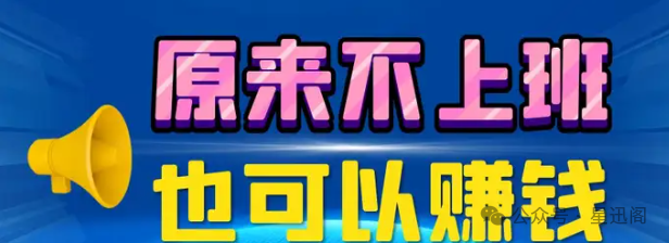 在家干什么可以赚钱_能在家挣钱_在家赚钱可以做哪些