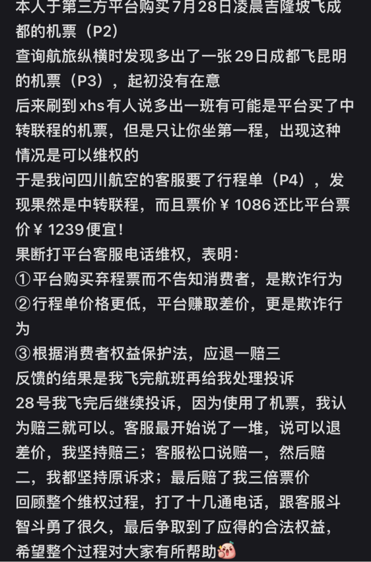 机票代理靠什么赚钱-机票代理商自曝行业潜规则：不违规就赚不到钱-优创圈