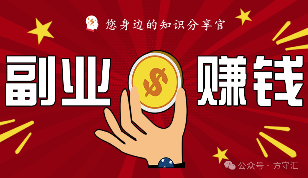 什么平台赚钱比较靠谱-整理了16个最靠谱的手机赚钱软件APP，适合大学生，宝妈，上班族和有空闲时间的朋友做兼职副业-优创圈