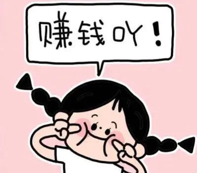 赚钱的平台2020_赚钱得平台_什么平台赚钱比较靠谱