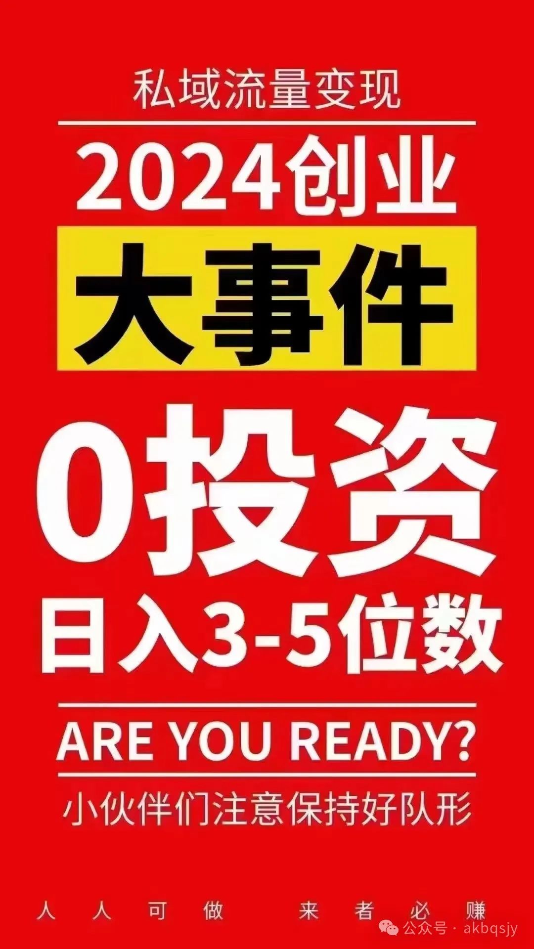 赚钱投资小的行业_赚钱投资小的项目_真正0投资赚钱