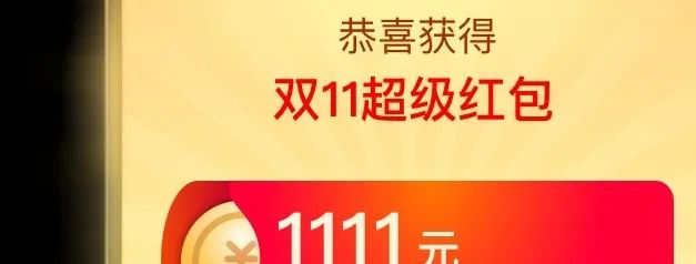 囤积什么货物赚钱-双十一抢什么！！！！双十一赚钱必抢精选！！！-优创圈
