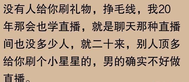 什么直播赚钱最快_直播赚钱吗一个月赚多少钱_直播赚钱真的容易吗