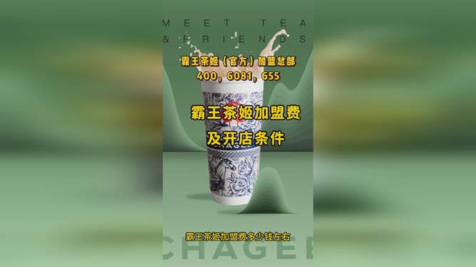 加盟什么奶茶赚钱_奶茶加盟赚钱不_奶茶加盟店赚钱