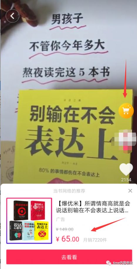 做书籍兼职_做书籍怎么赚钱_副业赚钱书籍实拍