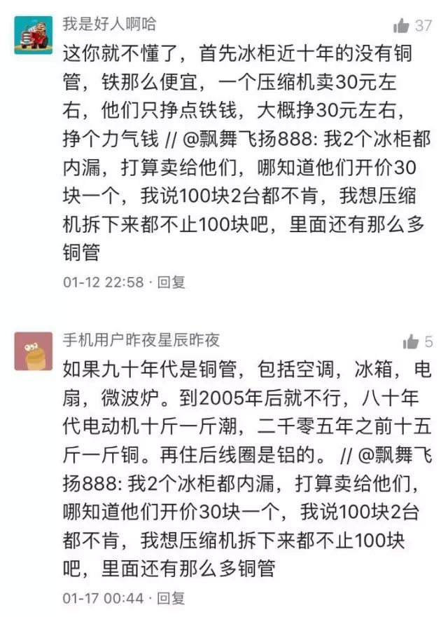 图片[6]-收什么废品最赚钱-揭秘！收废品有多赚钱？一起来听听他们怎么说！-优创圈
