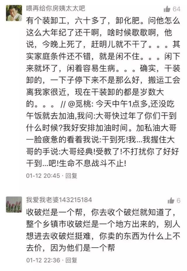 图片[7]-收什么废品最赚钱-揭秘！收废品有多赚钱？一起来听听他们怎么说！-优创圈