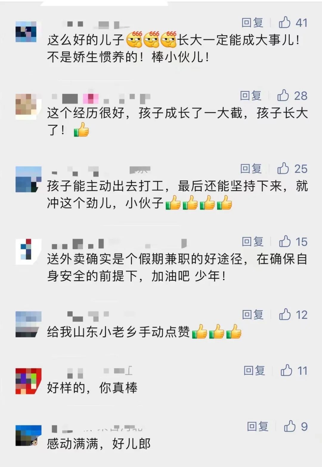 图片[7]-暑假卖什么最赚钱-【992 | 励志】男孩暑假送外卖赚了1.7万余元！“学费生活费都有了”-优创圈