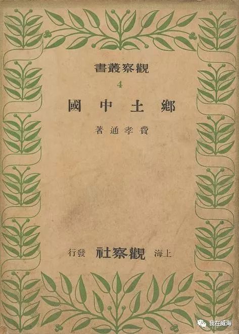 威海做什么生意赚钱-【原创连载】此心安处：移居威海的这四年（6）离京前的挣扎与取舍-优创圈