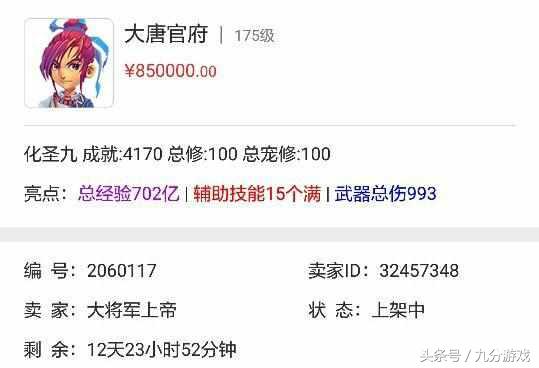 梦幻商人倒卖什么赚钱-梦幻西游：玩家放着经理不做去学倒卖，CBG倒卖有那么赚钱？-优创圈
