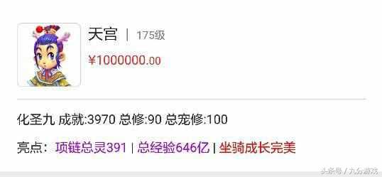 图片[2]-梦幻商人倒卖什么赚钱-梦幻西游：玩家放着经理不做去学倒卖，CBG倒卖有那么赚钱？-优创圈