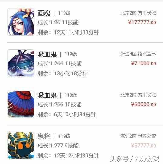图片[3]-梦幻商人倒卖什么赚钱-梦幻西游：玩家放着经理不做去学倒卖，CBG倒卖有那么赚钱？-优创圈