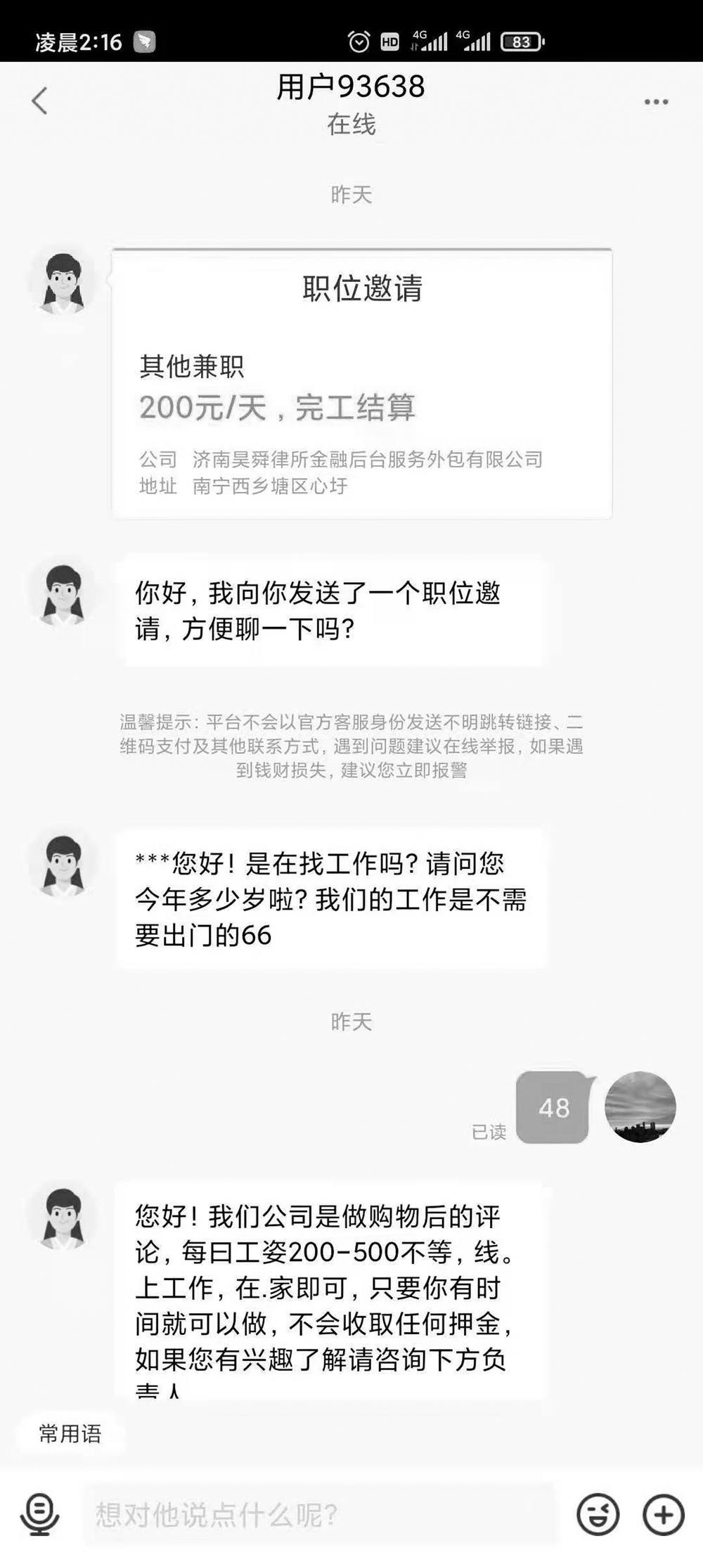 手机都有什么赚钱门路-夜寻赚钱门路，结果，5个小时被连环骗走16万元……-优创圈
