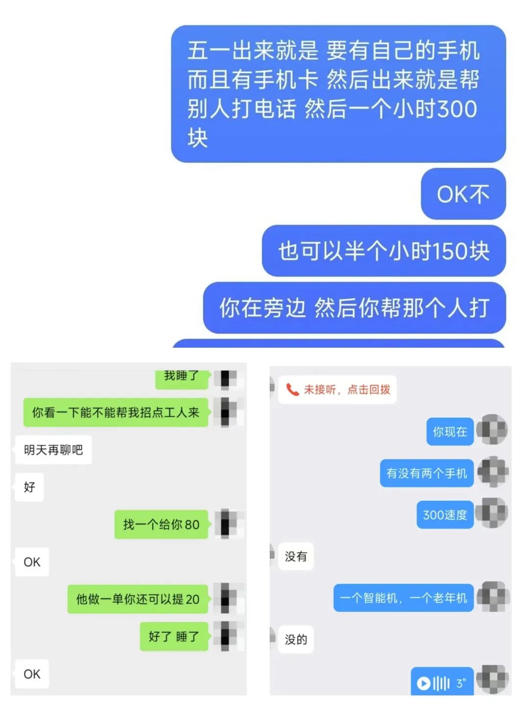 微信兼职100一小时加微信_微信兼职小时加100块钱_微信兼职加人一个10