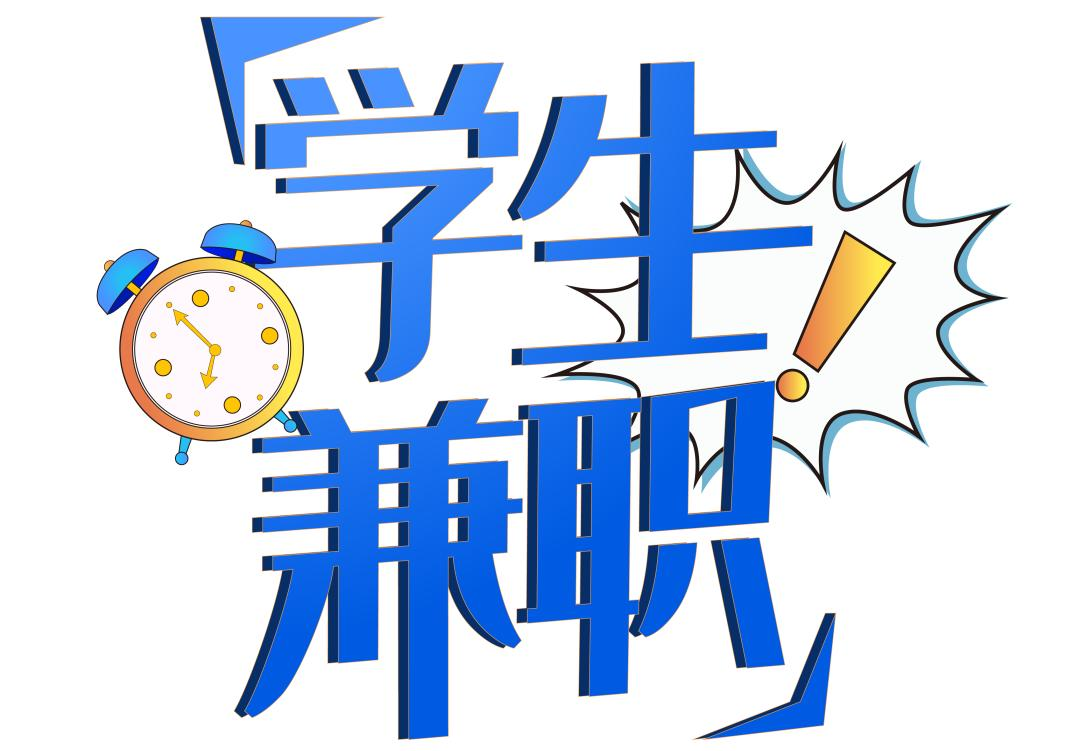 微信兼职加人一个10_微信兼职小时加100块钱_微信兼职100一小时加微信