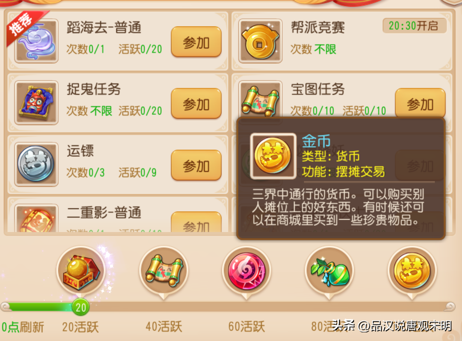梦幻商人倒卖赚钱吗_梦幻商人倒卖什么赚钱_梦幻商人倒卖赚钱怎么样