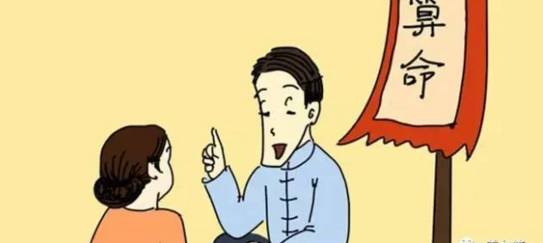 算命挣钱_什么地方算命赚钱_算命这行业太赚钱了