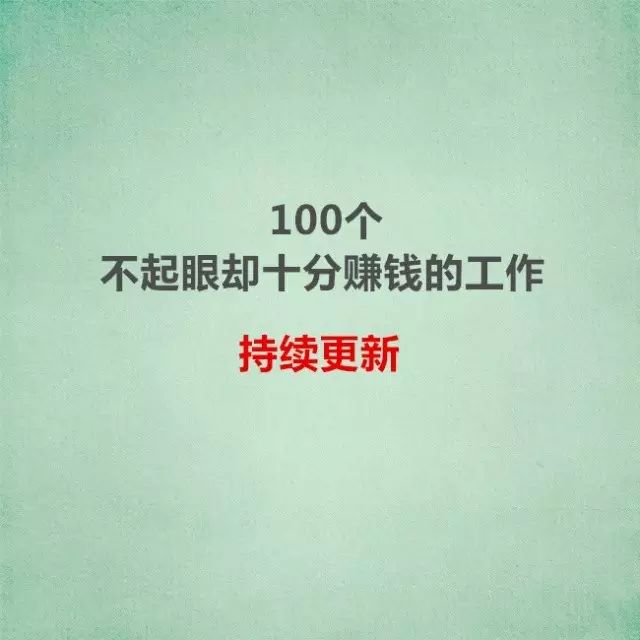 早上卖什么早点赚钱-100个不起眼却十分赚钱的工作：卖早餐挣的真比白领还多？-优创圈