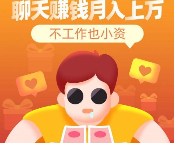 图片[2]-什么社交软件可以赚钱-有哪些奇特但合法的挣钱方式？-优创圈
