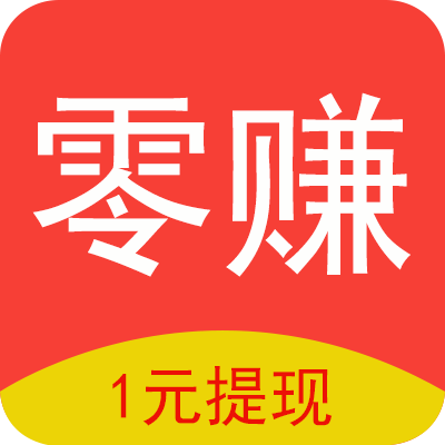 赚一天软件投资是100万吗_赚一天软件投资是100块钱吗_零投资一天赚100的软件是什么