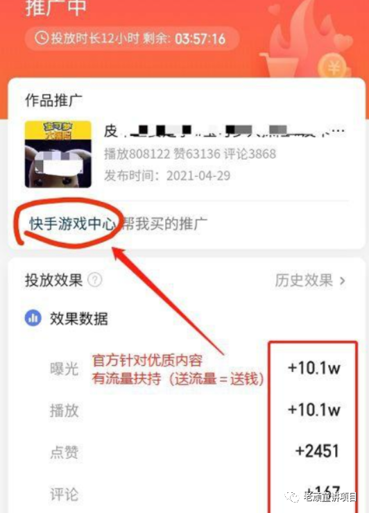 快手官方靠什么赚钱_赚钱快手靠官方赚钱吗_赚钱快手靠官方挣钱吗