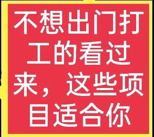 在家赚钱想办法_在家赚钱才能赚到钱吗_在家如何才能赚钱