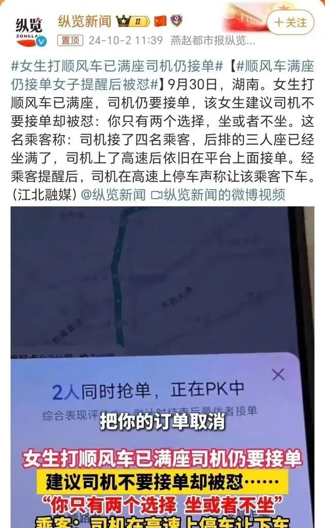 什么专车司机最赚钱-女生打顺风车已满座司机仍接单，提醒后反被怼，“要赚钱”也应保障乘客的合法权益-优创圈